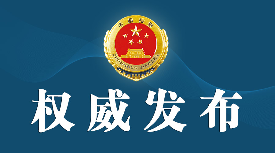 乳交
发布民事检察促进民营经济发展壮大典型案例