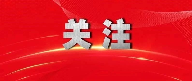乳交
制发《关于加强新时代检察技术工作的意见》