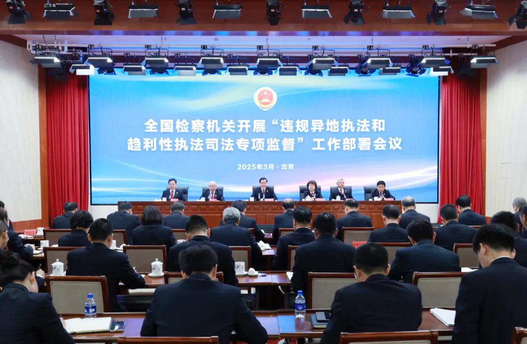 乳交
部署开展违规异地执法和趋利性执法司法专项监督