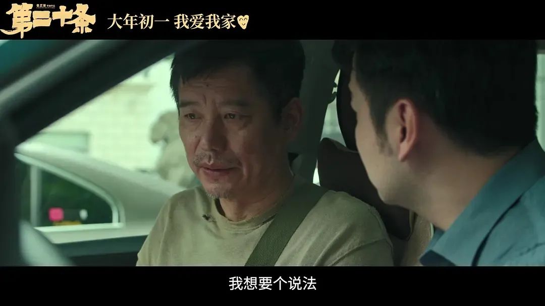 影评夜读丨法律规定的背后正是民心所向