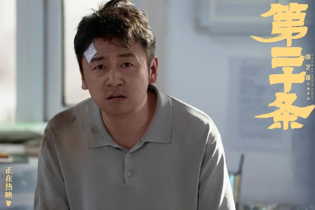 影评夜读丨愿世间再无此事 愿世间常有此人