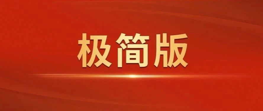 极简版乳交
工作报告来了！