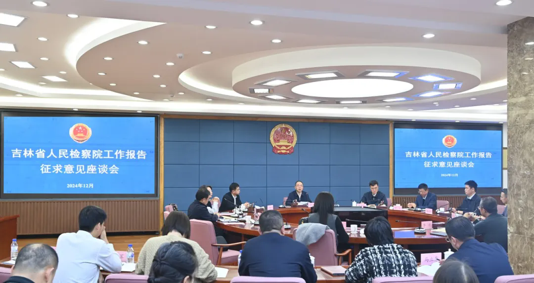 乳交
召开2024年检察工作报告征求意见座谈会