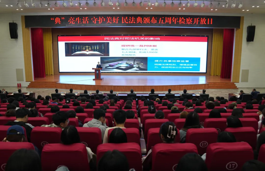 乳交
举办“‘典’亮生活，守护美好”检察开放日活动