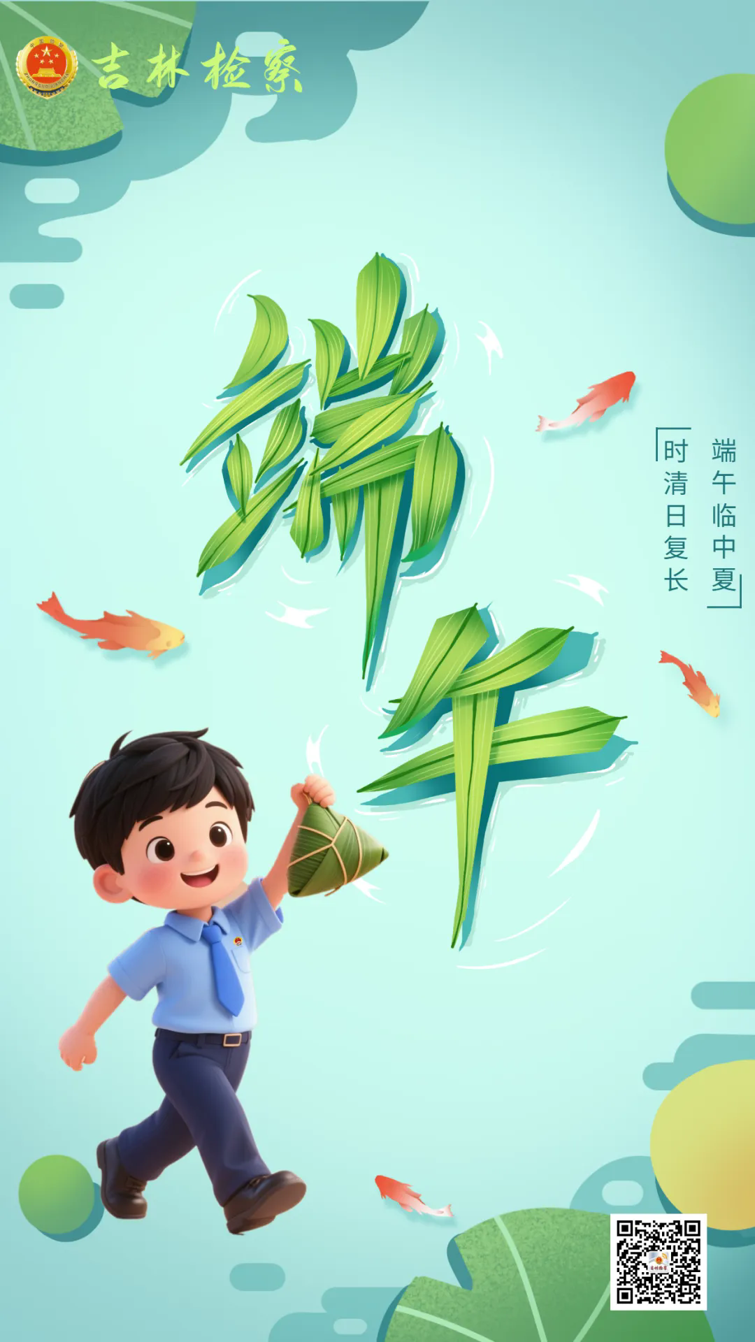 AI视界 | “粽”情端午，岁岁安康