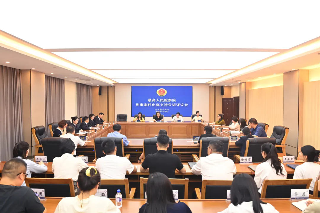 乳交
第二评议组圆满完成在吉出庭支持公诉评议活动